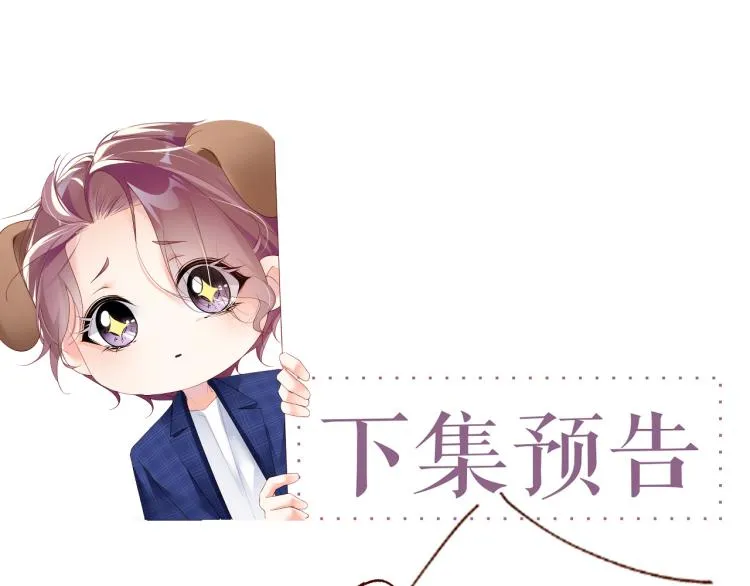 第39话 黎叔叔我想你了 第84页