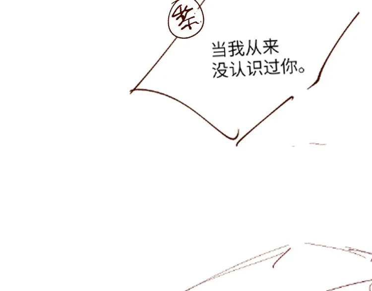 第39话 黎叔叔我想你了 第85页