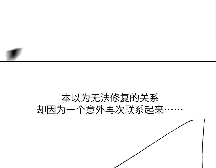 第39话 黎叔叔我想你了 第90页