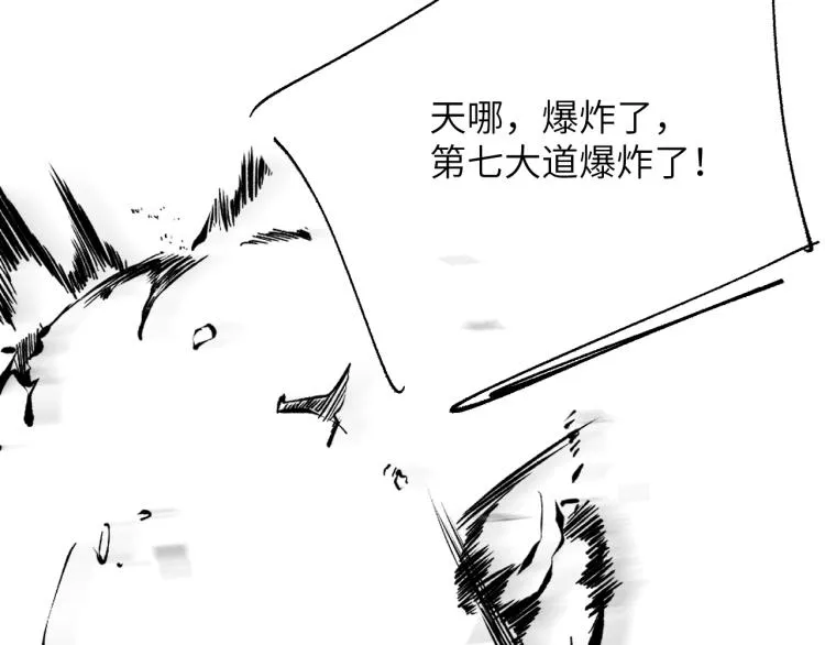第39话 黎叔叔我想你了 第91页