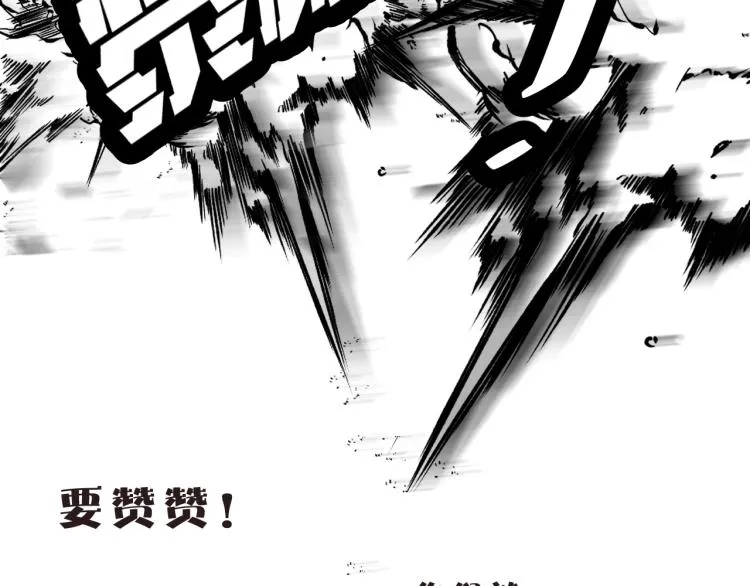 第39话 黎叔叔我想你了 第93页