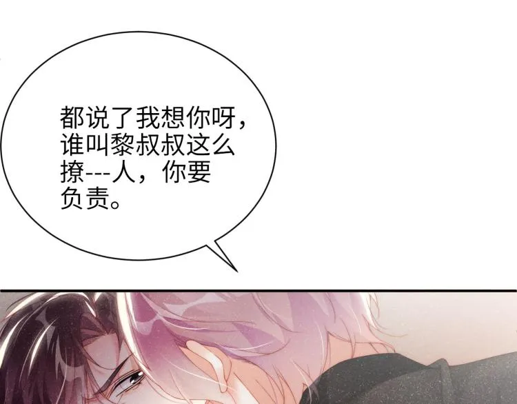 第40话 还好你没事 第5页