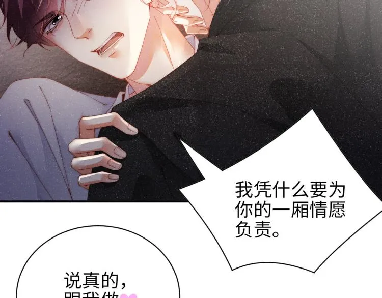 第40话 还好你没事 第6页