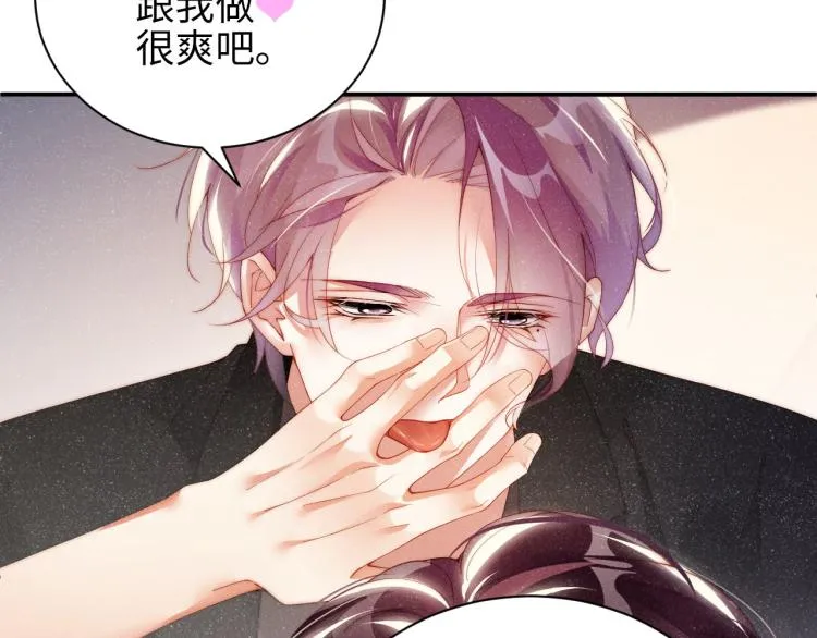 第40话 还好你没事 第7页