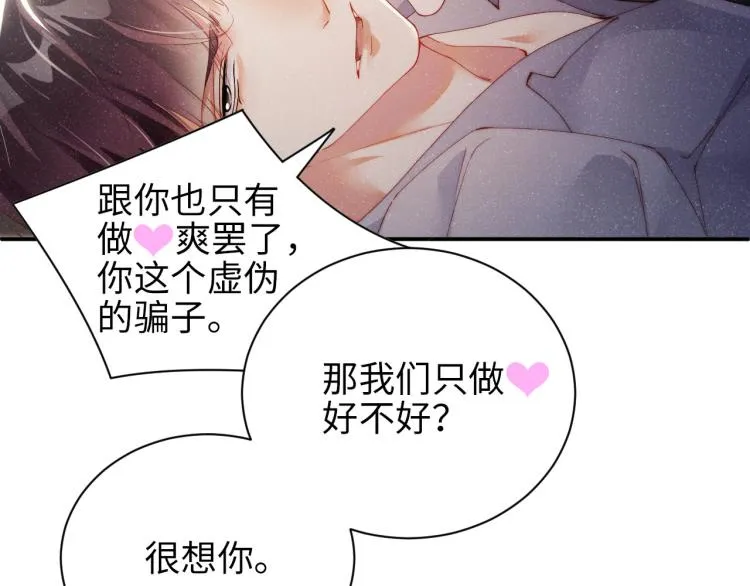 第40话 还好你没事 第11页