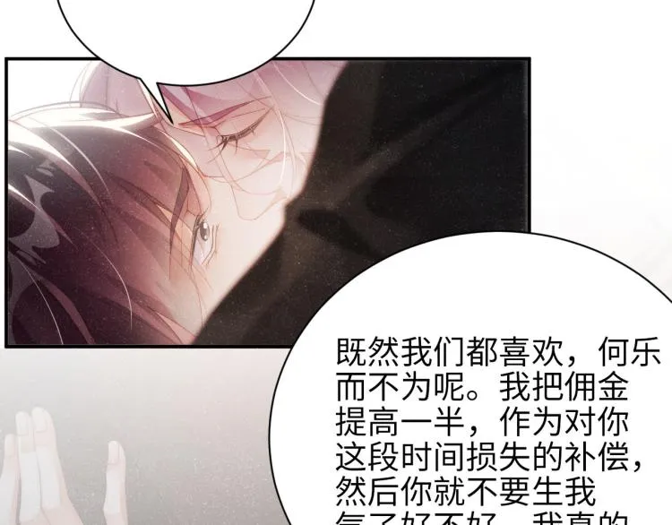 第40话 还好你没事 第12页