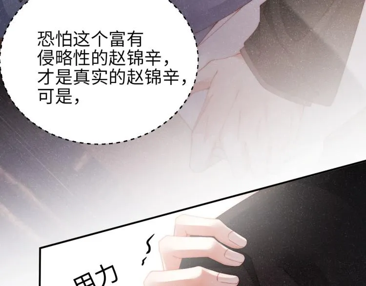 第40话 还好你没事 第14页