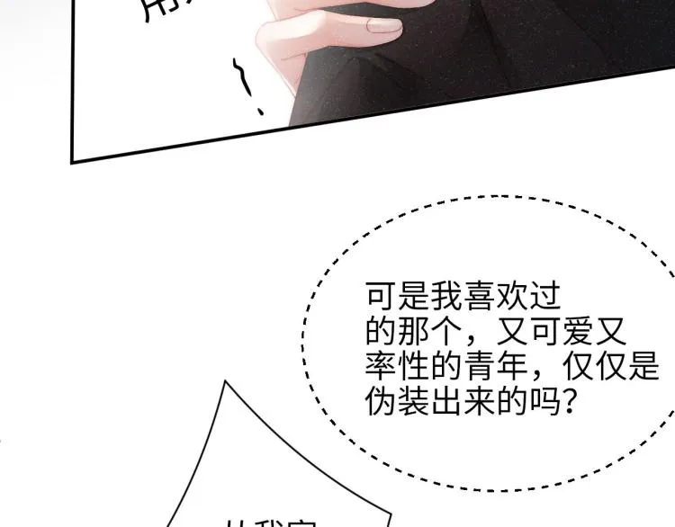 第40话 还好你没事 第15页