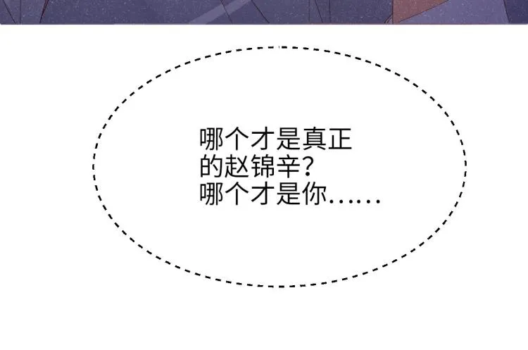 第40话 还好你没事 第31页