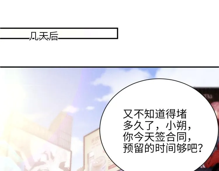 第40话 还好你没事 第32页