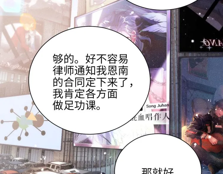 第40话 还好你没事 第33页