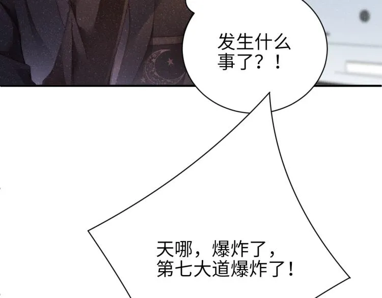 第40话 还好你没事 第39页