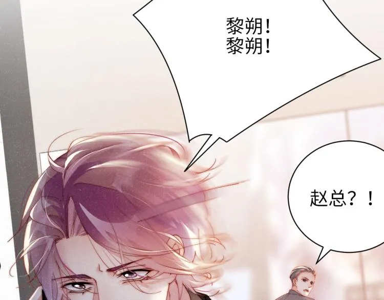 第40话 还好你没事 第42页