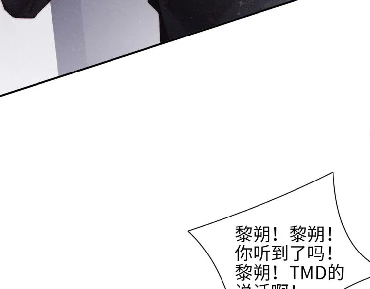 第40话 还好你没事 第44页
