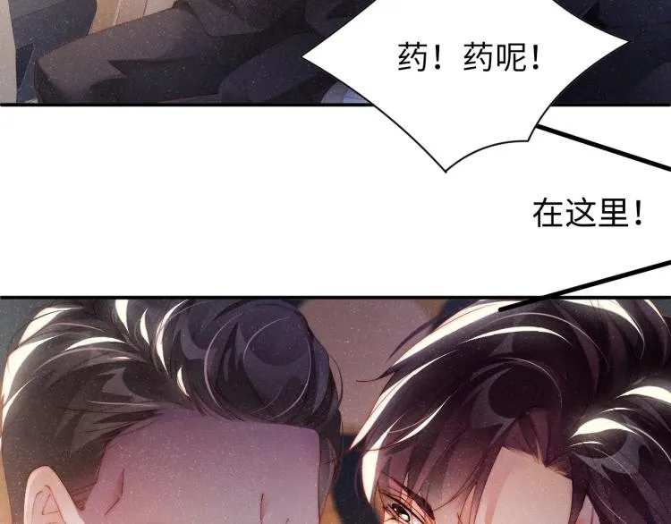 第40话 还好你没事 第48页