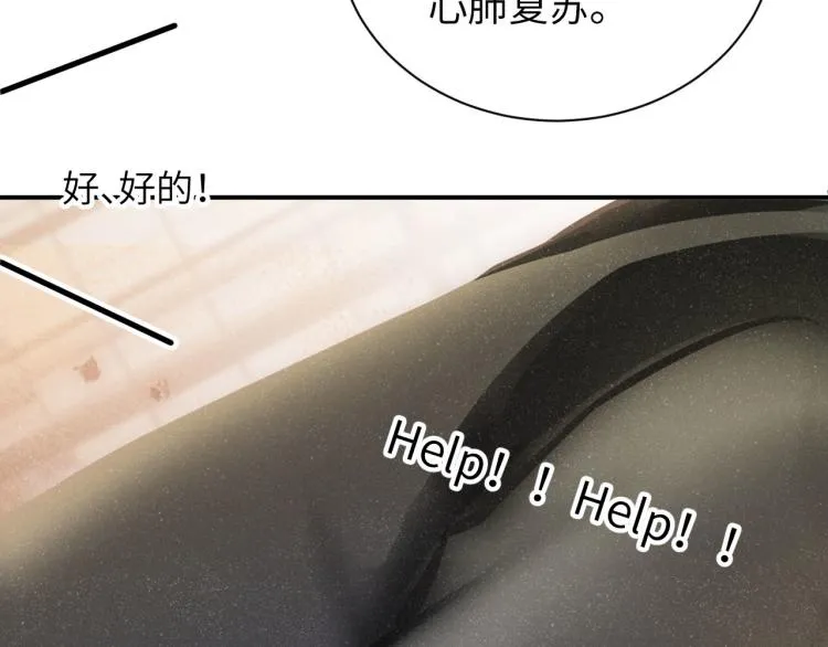 第40话 还好你没事 第50页