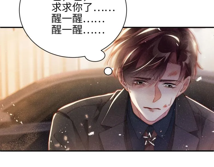 第40话 还好你没事 第54页