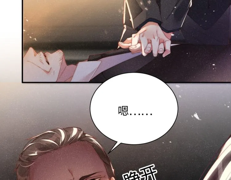 第40话 还好你没事 第57页