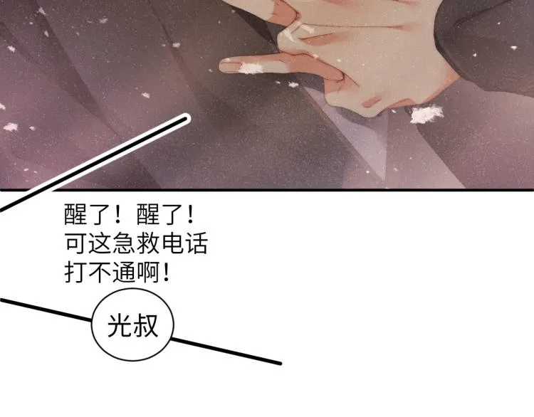 第40话 还好你没事 第59页