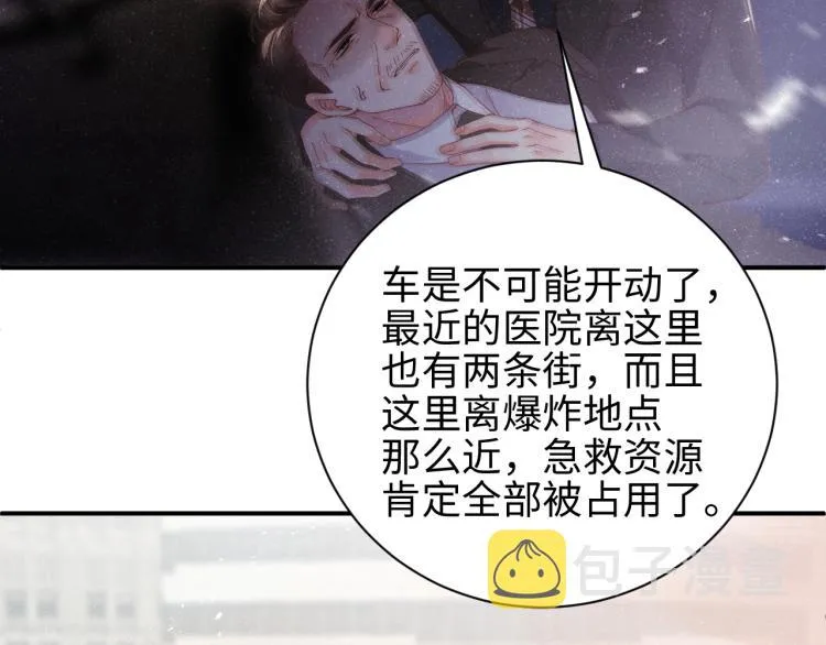 第40话 还好你没事 第62页