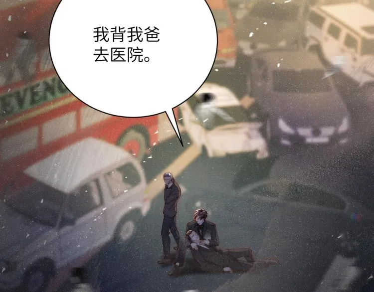 第40话 还好你没事 第64页