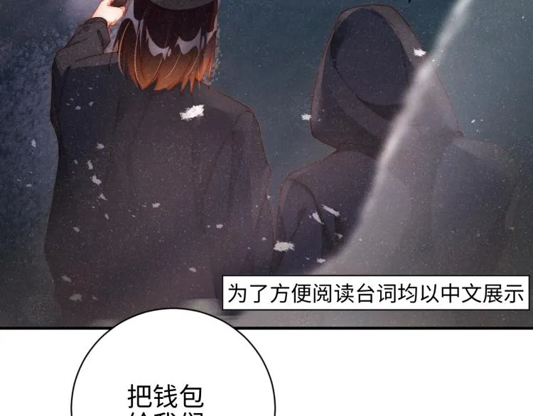 第40话 还好你没事 第67页