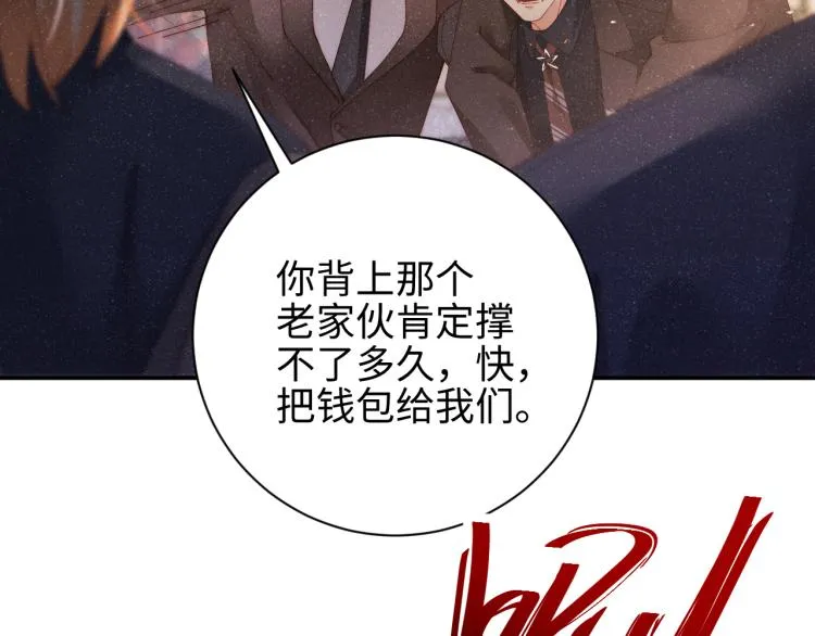 第40话 还好你没事 第70页