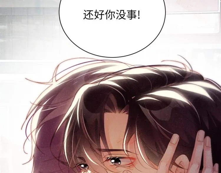 第40话 还好你没事 第95页
