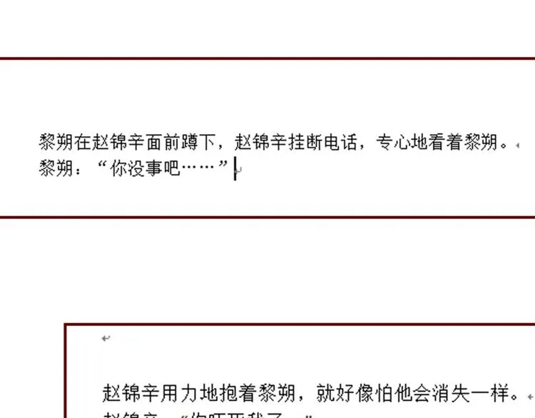 第40话 还好你没事 第100页
