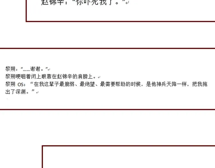 第40话 还好你没事 第101页