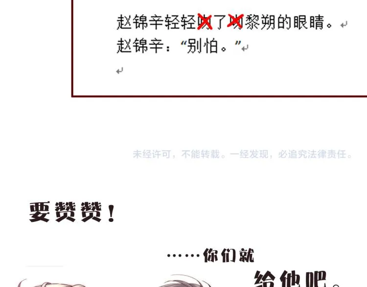 第40话 还好你没事 第102页