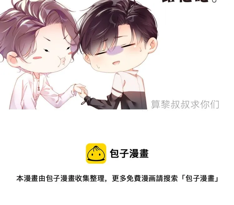 第40话 还好你没事 第103页