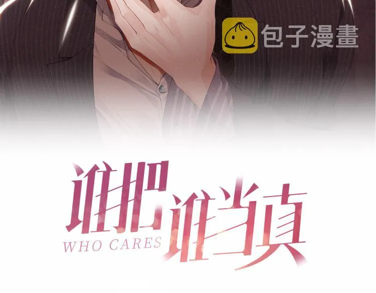 第41话 温暖的吻 第2页