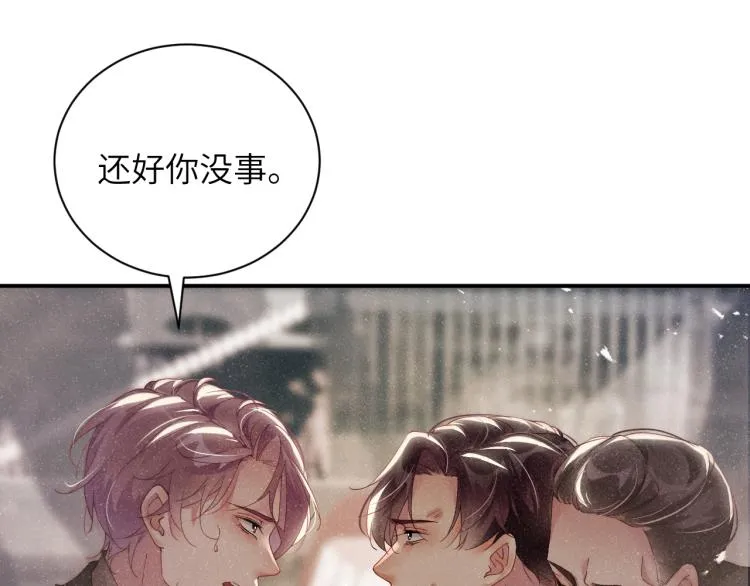 第41话 温暖的吻 第5页
