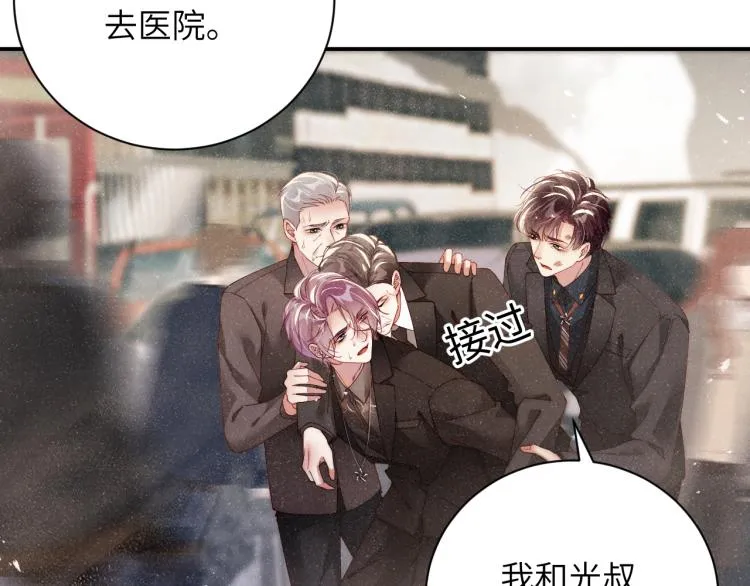 第41话 温暖的吻 第7页