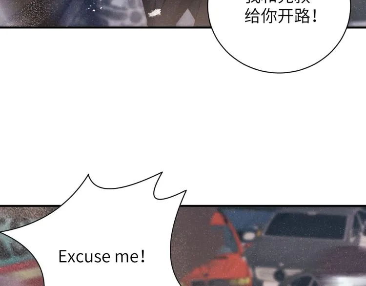 第41话 温暖的吻 第8页