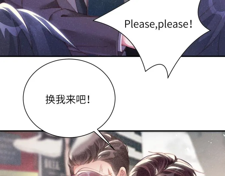 第41话 温暖的吻 第11页