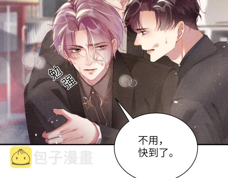 第41话 温暖的吻 第12页