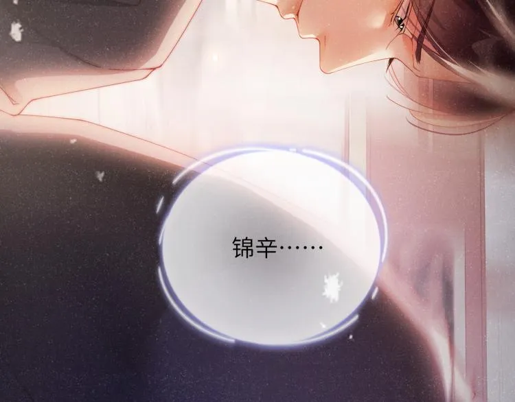 第41话 温暖的吻 第15页