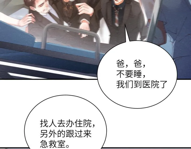 第41话 温暖的吻 第22页