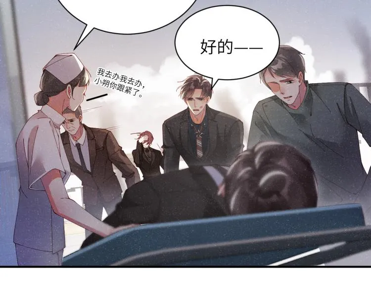 第41话 温暖的吻 第23页