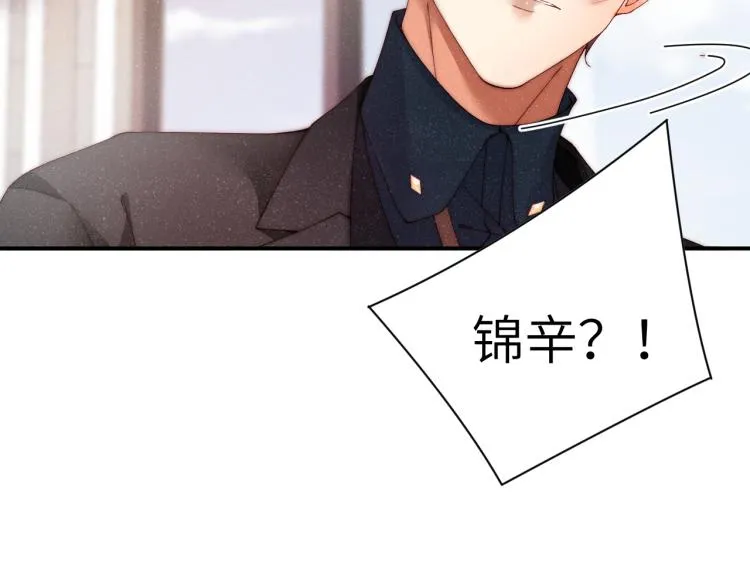 第41话 温暖的吻 第25页