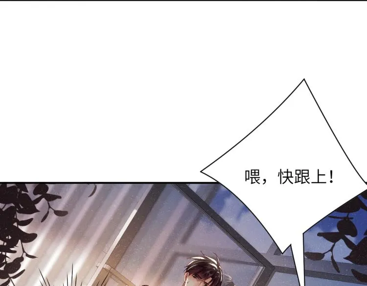 第41话 温暖的吻 第27页