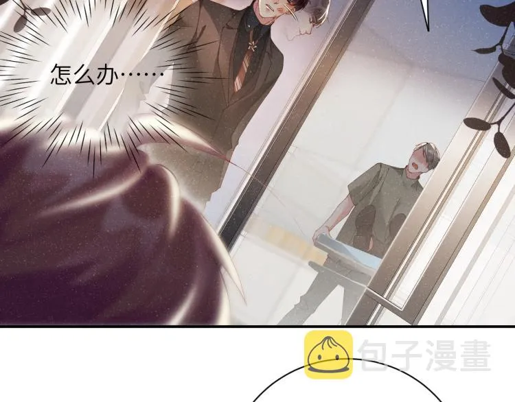 第41话 温暖的吻 第28页