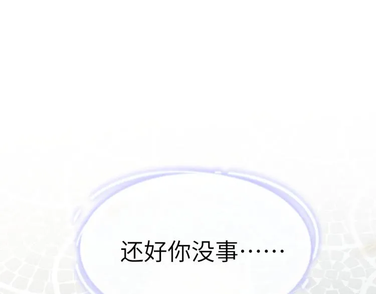 第41话 温暖的吻 第37页
