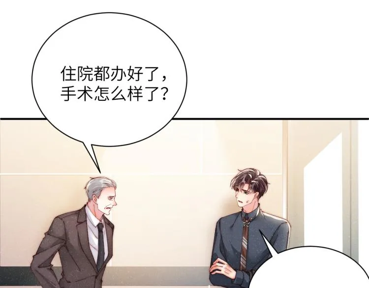 第41话 温暖的吻 第41页