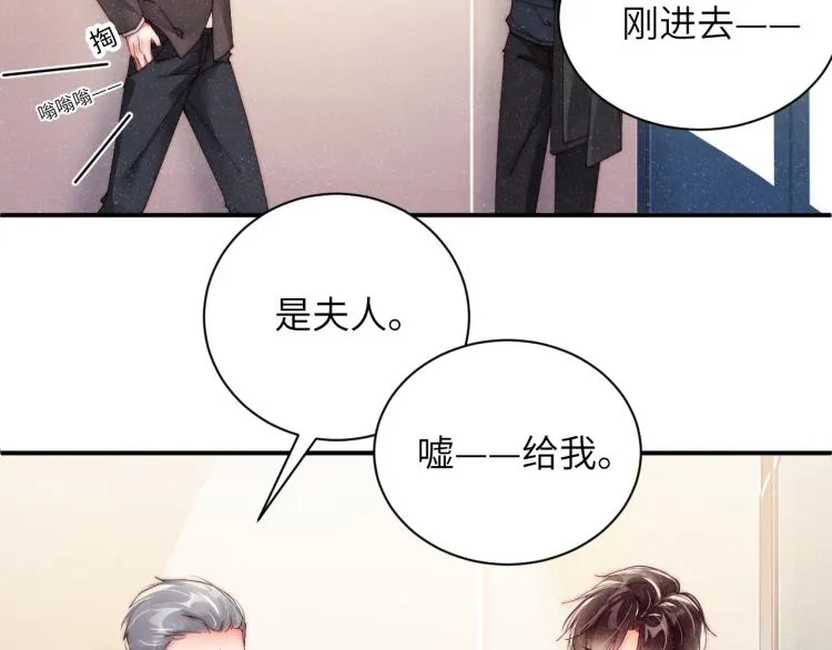 第41话 温暖的吻 第42页