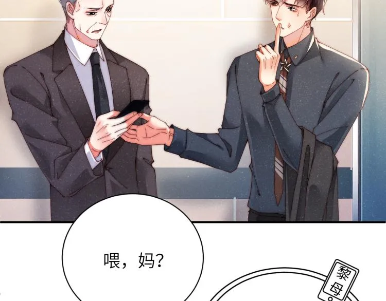 第41话 温暖的吻 第43页