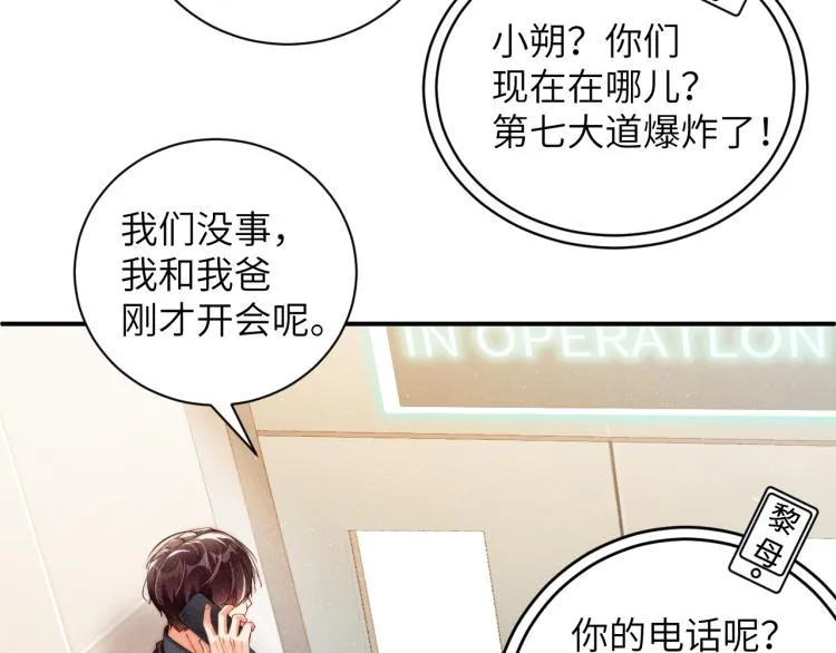 第41话 温暖的吻 第44页
