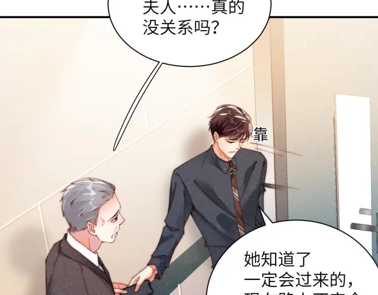 第41话 温暖的吻 第47页